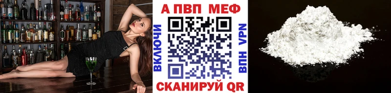 Купить закладки  Микунь  A-PVP VHQ 