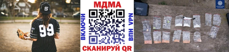 Купить закладки  Микунь  МДМА молли 