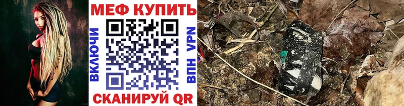 Меф мяу мяу  Микунь